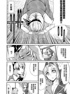 (C82)[まにまに。]被嫌棄的優曇華院與妖夢的故事(東方Project)[喵玉汉化]_019