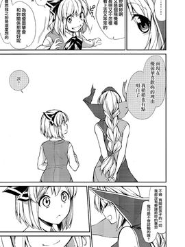 (C82)[まにまに。]被嫌棄的優曇華院與妖夢的故事(東方Project)[喵玉汉化]_022