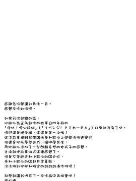 (C82)[まにまに。]被嫌棄的優曇華院與妖夢的故事(東方Project)[喵玉汉化]_024