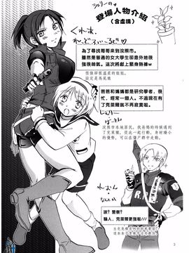 (サンクリ58) [peachpulsar (みら)] スーパーガールに襲われる! (biohazard)_003