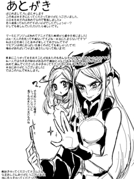[ちまちま (ちぃま)] IF (ドキドキ！プリキュア)_017