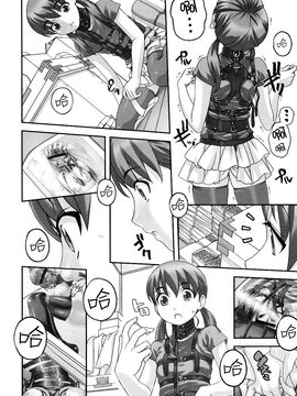 (C88) [大陸間弾道弾団 (桜ロマ子)] 淫獣～みだらなけもの～ (オリジナル)_006
