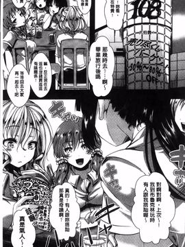[hal] 卍姦獄～産まれてきてごめんなさい～_096