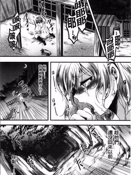 [hal] 卍姦獄～産まれてきてごめんなさい～_145