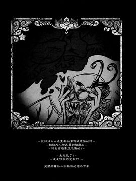 (例大祭8)[SoNと壱]紅魔館里誰都不在了(東方Project)[喵玉汉化]_09