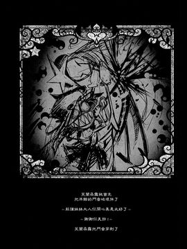 (例大祭8)[SoNと壱]紅魔館里誰都不在了(東方Project)[喵玉汉化]_10