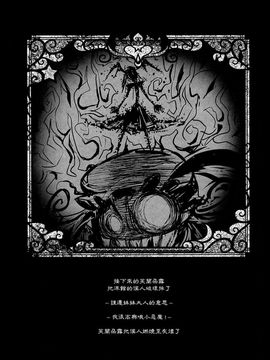 (例大祭8)[SoNと壱]紅魔館里誰都不在了(東方Project)[喵玉汉化]_12