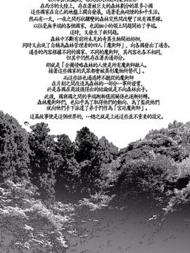 (C88) [龍企画 (龍炎狼牙)] 騎士団長陥落ス (オリジナル)_004
