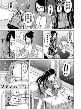 (C89)[姉ヶ丘三丁目] 塾講師による拘束逆レ_005