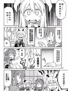 (紅樓夢6)[GRINP]深夜雀食堂(東方Project)[喵玉汉化]_07