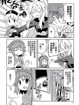 (紅樓夢6)[GRINP]深夜雀食堂(東方Project)[喵玉汉化]_08