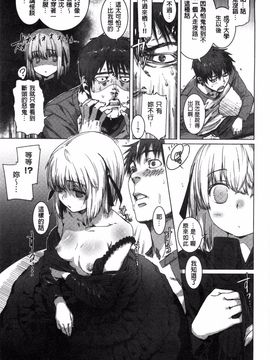 [起死快晴] フシダラ_045