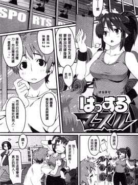 [起死快晴] フシダラ_175