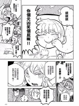 (東方外來韋編)[火鳥]はじめての魔法(東方Project)[喵玉汉化]_13