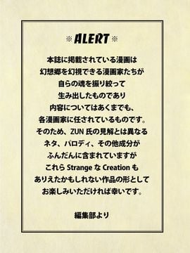 (東方外來韋編)[水炊き]ある日の幻想郷社会活動 (東方Project)[喵玉汉化]_01