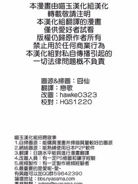 (東方外來韋編)[水炊き]ある日の幻想郷社会活動 (東方Project)[喵玉汉化]_02