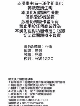 (東方外來韋編)[水中花火]はじめてのスベルカード？ (東方Project)[喵玉汉化]_02