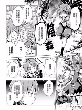 (東方外來韋編)[水中花火]はじめてのスベルカード？ (東方Project)[喵玉汉化]_04