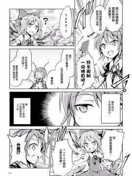 (東方外來韋編)[水中花火]はじめてのスベルカード？ (東方Project)[喵玉汉化]_05