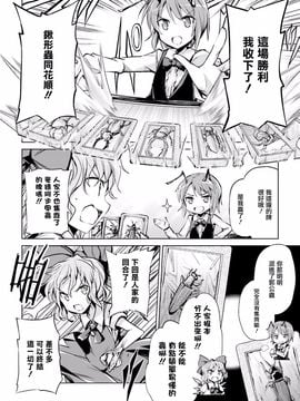 (東方外來韋編)[水中花火]はじめてのスベルカード？ (東方Project)[喵玉汉化]_10