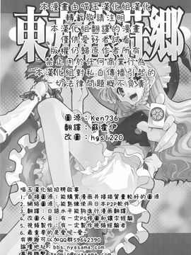 [STUDIOはまち组]東方雀莊鄉 (東方Project)[喵玉汉化]_003