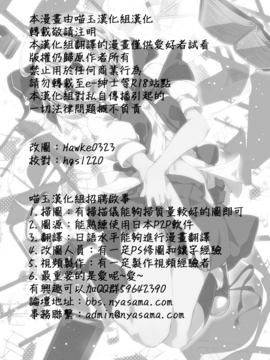 (例大祭9)[ねこのさけごと]传道解惑 妖梦老师！ (東方Project)[喵玉汉化]_Oshiete_01