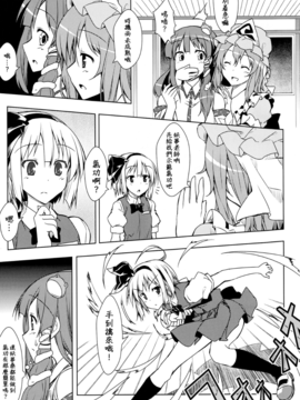 (例大祭9)[ねこのさけごと]传道解惑 妖梦老师！ (東方Project)[喵玉汉化]_Oshiete_09