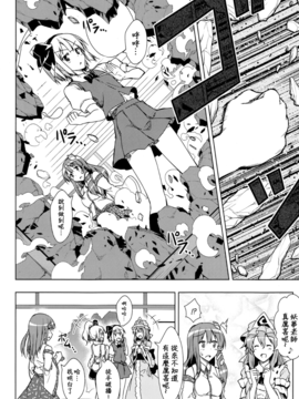 (例大祭9)[ねこのさけごと]传道解惑 妖梦老师！ (東方Project)[喵玉汉化]_Oshiete_10