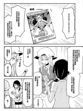 (C87)[電派絵師団]EXTEND(東方Project)[喵玉汉化]_img (05)