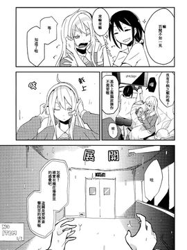 (C87)[電派絵師団]EXTEND(東方Project)[喵玉汉化]_img (06)