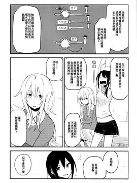 (C87)[電派絵師団]EXTEND(東方Project)[喵玉汉化]_img (10)