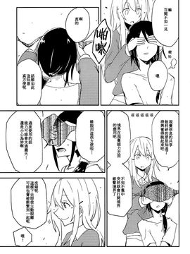 (C87)[電派絵師団]EXTEND(東方Project)[喵玉汉化]_img (12)
