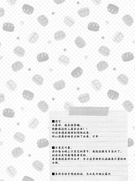 (C89) [あぽかり (抹茶梅)] 無人島でマリカと熱暴走!! ( 橘 万里花 )_005