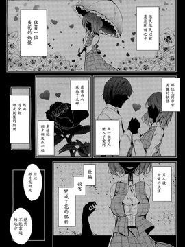 (紅樓夢10)[みどりねこ]幻想婚姻譚·花 上(東方Project)[喵玉汉化]_img003