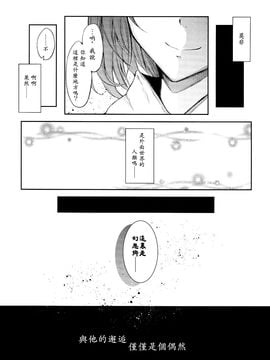 (紅樓夢10)[みどりねこ]幻想婚姻譚·花 上(東方Project)[喵玉汉化]_img006