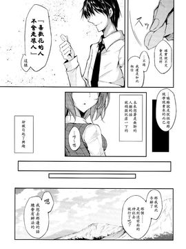 (紅樓夢10)[みどりねこ]幻想婚姻譚·花 上(東方Project)[喵玉汉化]_img008