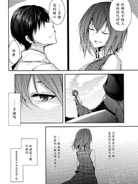 (紅樓夢10)[みどりねこ]幻想婚姻譚·花 上(東方Project)[喵玉汉化]_img009