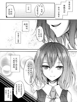(紅樓夢10)[みどりねこ]幻想婚姻譚·花 上(東方Project)[喵玉汉化]_img012