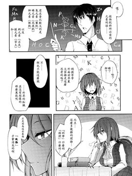 (紅樓夢10)[みどりねこ]幻想婚姻譚·花 上(東方Project)[喵玉汉化]_img015