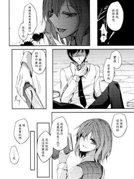 (紅樓夢10)[みどりねこ]幻想婚姻譚·花 上(東方Project)[喵玉汉化]_img017