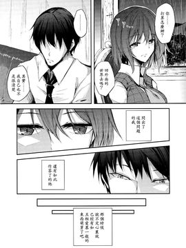 (紅樓夢10)[みどりねこ]幻想婚姻譚·花 上(東方Project)[喵玉汉化]_img019