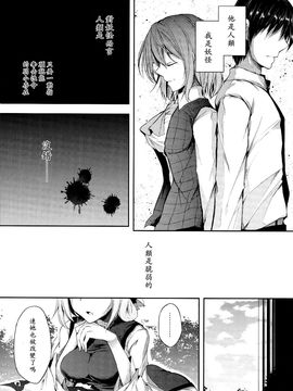 (紅樓夢10)[みどりねこ]幻想婚姻譚·花 上(東方Project)[喵玉汉化]_img024