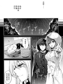 (紅樓夢10)[みどりねこ]幻想婚姻譚·花 上(東方Project)[喵玉汉化]_img027