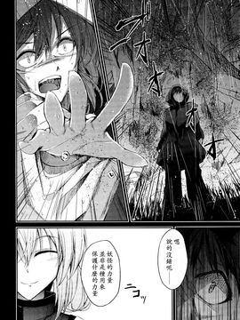 (紅樓夢10)[みどりねこ]幻想婚姻譚·花 上(東方Project)[喵玉汉化]_img029