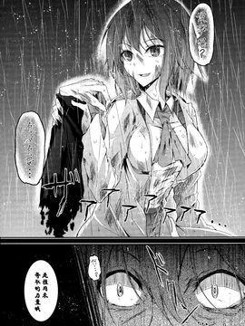 (紅樓夢10)[みどりねこ]幻想婚姻譚·花 上(東方Project)[喵玉汉化]_img031