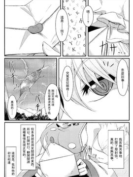 (紅樓夢7)[みどりねこ]幻想婚姻譚·狐 ～弍～(東方Project)[喵玉汉化]_004