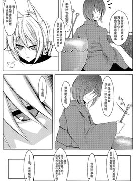 [みどりねこ]幻想婚姻譚·狐 ～参～(東方Project)[喵玉汉化]_11
