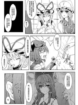 (C82)[みどりねこ]幻想婚姻譚·狐 ～伍～(東方Project)[喵玉汉化]_12