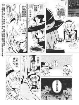 (例大祭9) [石切場 (両神了)] かんたんマイパペット (東方Project)[不人气汉化组]_008