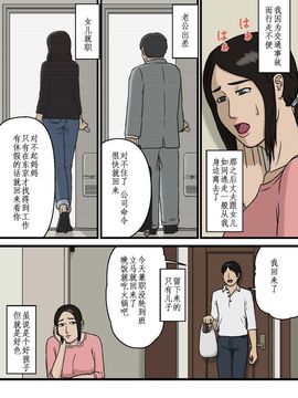 [十六夜のキキ]  母亲とスケベな息子_母亲とスケベな息子 03